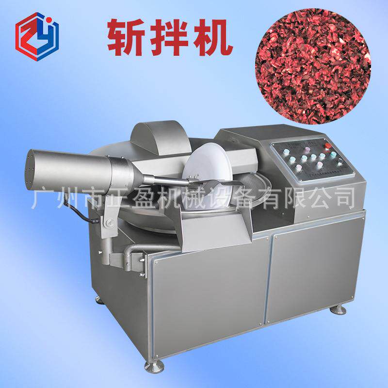 多功能肉馅高速斩拌机80L不锈钢商用大型果蔬山楂斩拌设备