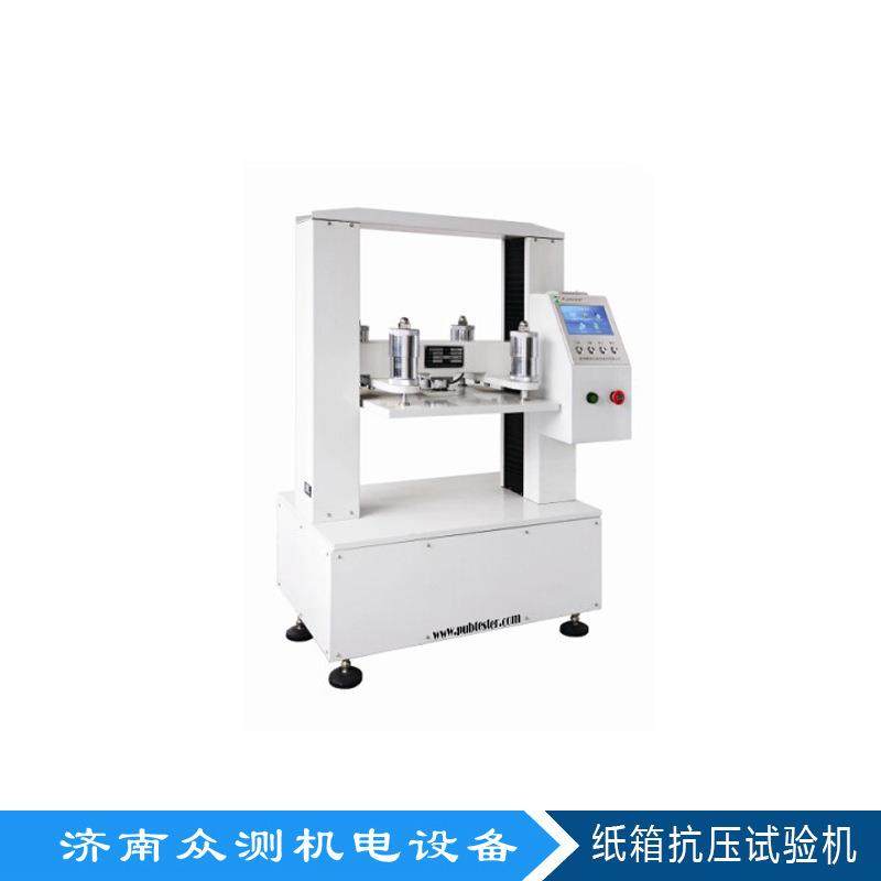 纸箱抗压试验机纸箱抗压强度试验机纸箱抗压机,工业油品/胶粘/化学/实验室用品,其他实验室设备,淘宝优惠券,粉丝福利购,淘宝优惠卷