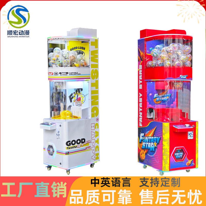 球从天降扭蛋机投币游戏机中奖玩法大型游艺设备出口英语工厂直销