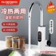 FASKI电热水龙头冷热两用即热式 一键开热大屏温显厨房热水器