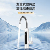 统帅电热水龙头加热器即热式 速热热水器厨房家用电加热冷热两用