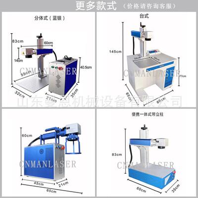 厂家光纤激光刻字杰普特JPT锐科Raycus60w70w100w金属打标一体机