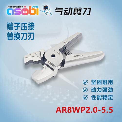 气动压线钳AR8WP2.0-5.5绝缘端子压接钳奶嘴闭端子夹线钳