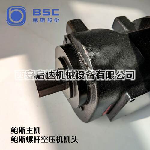供应螺杆空压机 鲍斯 怡诺主机 YNT70B/80A/70A/133RA/143RB机头