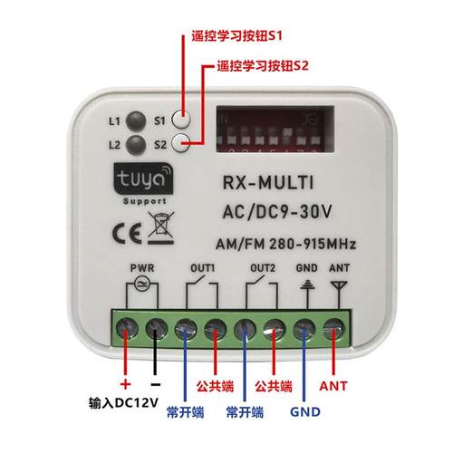 280-912MHZ多频接收器控制开关门禁道闸遥控器WIFI涂鸦RX-MULTI