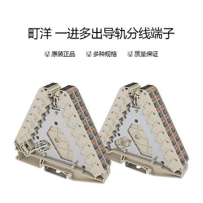 台湾町洋DINKLE导轨分线端子DPD/DKD/直插式一进多出接线配线端子