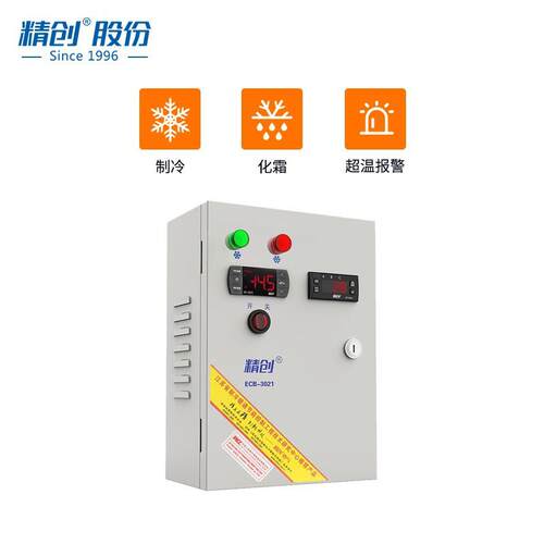 全新厂家直供ECB-3021 5P冷库控制电流保护电控箱制冷 化霜电控柜