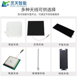 rfid天线超高频分体式读写器外接配件高增益天线可室内外防雷水电