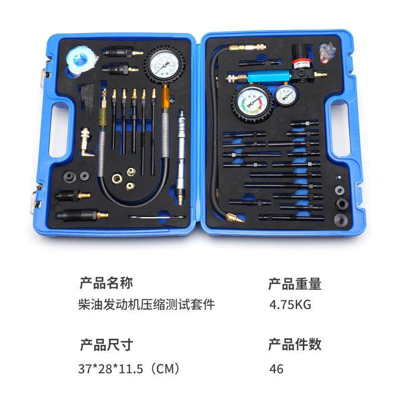 安徽迅驰46件套柴油发动机压缩泄漏测试套件测试仪器工具,五金/工具,组合套装,淘宝优惠券,粉丝福利购,淘宝优惠卷