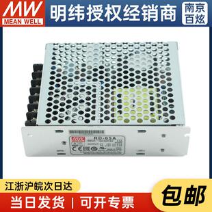 RD-65A台湾明纬65W开关电源5V8A/12V4A双组替NED-50A/75A D-60A