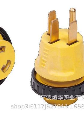 厂家供应多国转换插头XN1450P/L530R-A干燥机房车发电机N1450P to