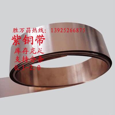 C5191/C5210高精磷铜弹片 高弹性磷铜带 压簧专用磷铜带