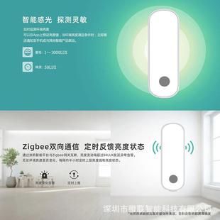 跨境工厂Zigbee3.0亮度灯光窗帘光照度传感器控制zigbee联动智能