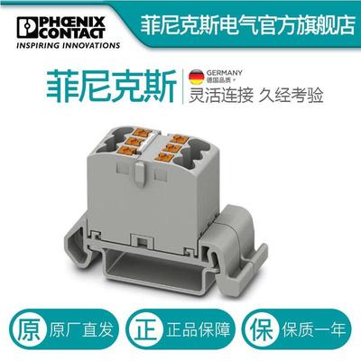 菲尼克斯 接线板 - PTFIX 6X2,5-NS35A GY -3273132-10