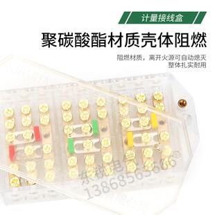 海燕JHV4A3-V33-1电压接线端子JHA3电流接线盒 三进三出接线盒