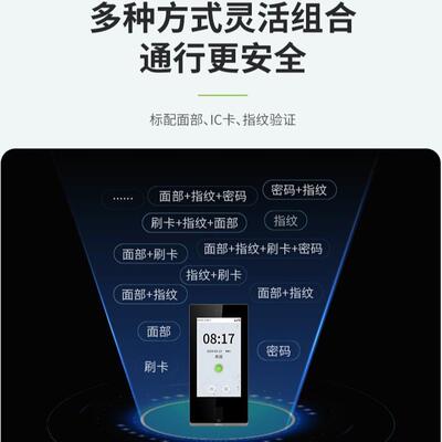 熵基科技zface1702门禁人脸识别考勤刷卡面部打卡考勤门禁一体机