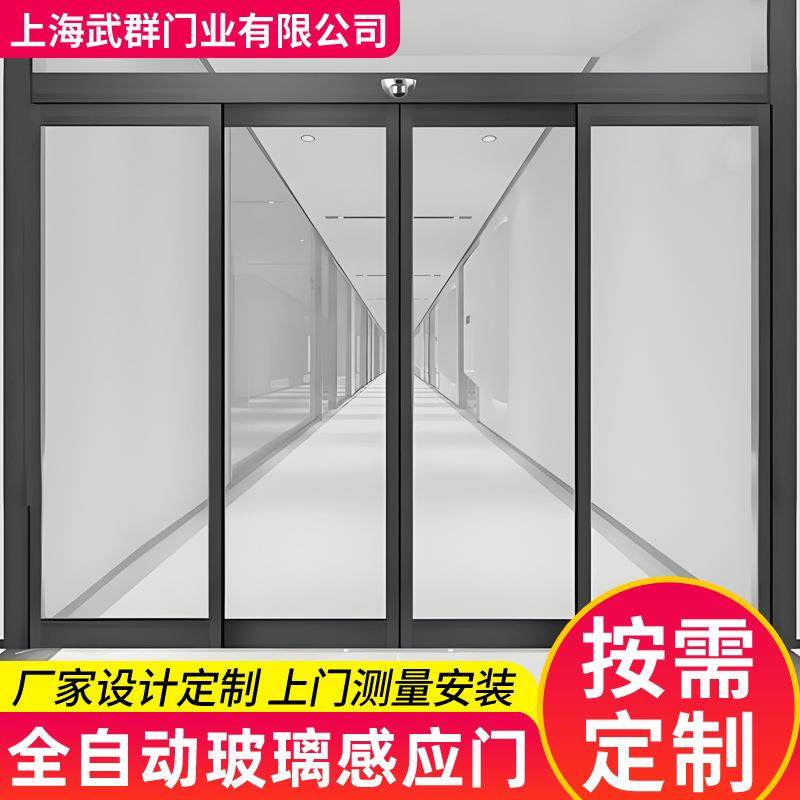 商场门店玻璃感应门酒店电动感应玻璃门办公室有框无框自动平移门,全屋定制,阳台门,淘宝优惠券,粉丝福利购,淘宝优惠卷