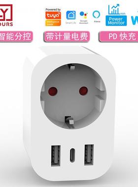 联多欧式德标声控PD快速充电type-C不带线智能插座家用远程wifi
