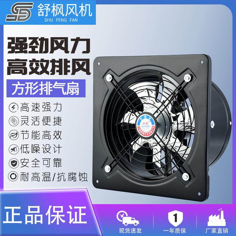 方形 10寸排风扇 厨房换气扇排油烟专用 铜线双滚轴轴承 厂家直销