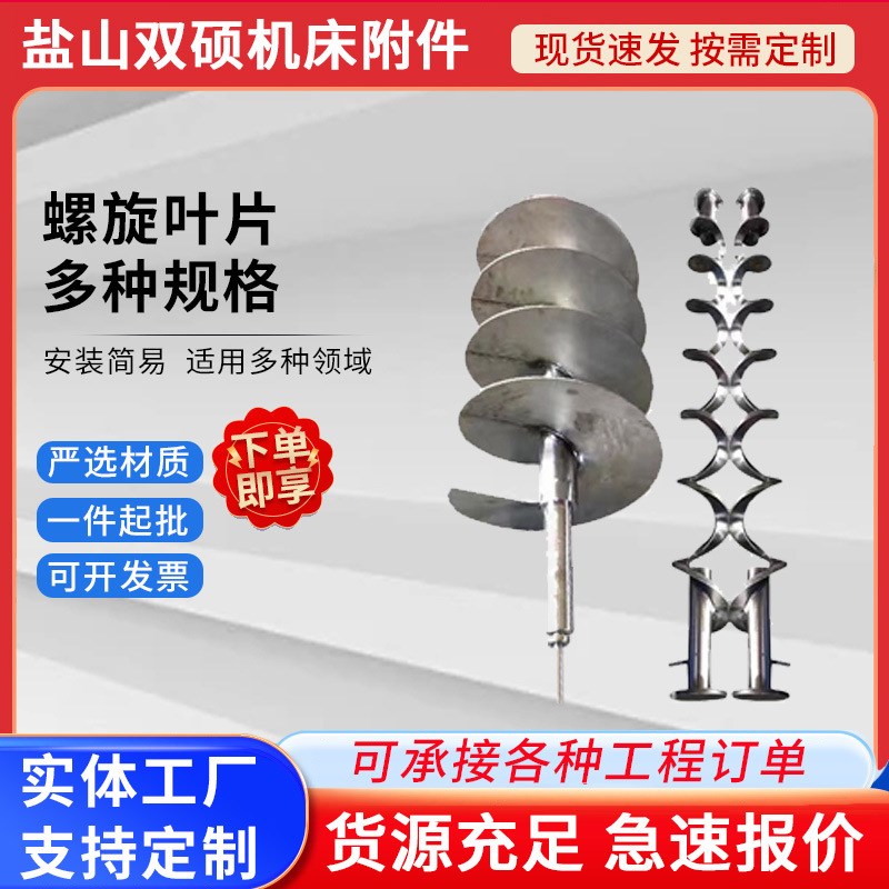 无轴螺旋叶片现货成型机不锈钢大直径绞龙叶片输送机连续螺旋叶片