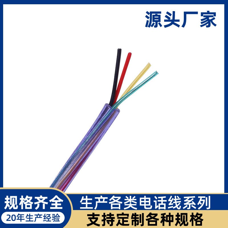 无氧铜4芯数字电话线 室外四芯双绞线 电信宽带线家装工程线