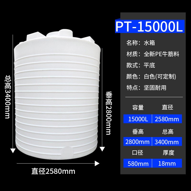 加厚立式塑料水塔PE水箱水塔储水罐大容量水桶家用储水桶工地水