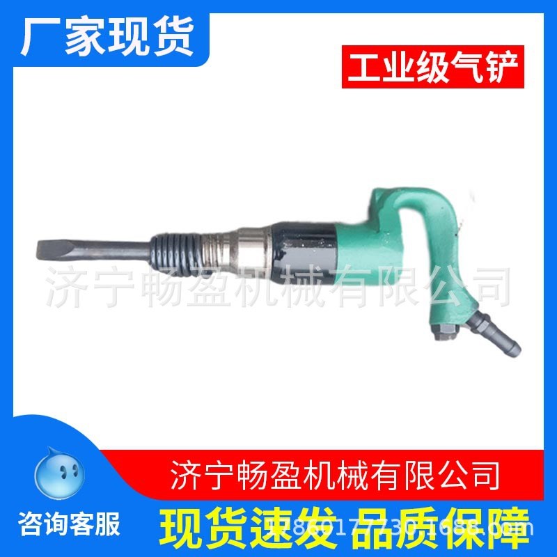 气动铲 气动除锈器 凿碎机 C3/C4/C5/C6/C7/C8冲击除锈机 风镐