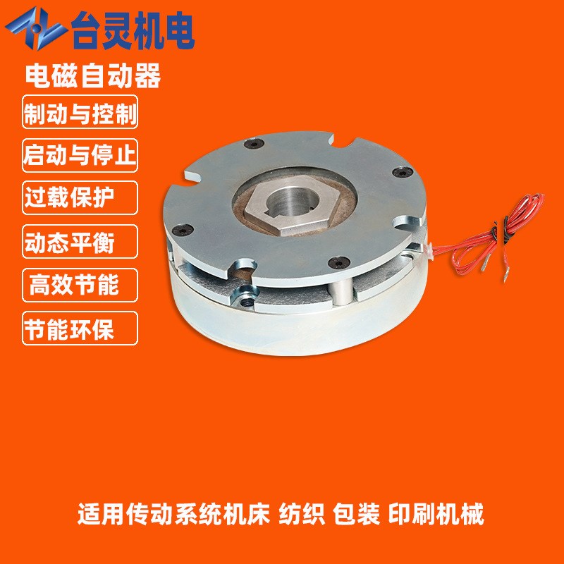 失电刹车各种规格型号电磁安全制动器生产供应小型断电刹车器