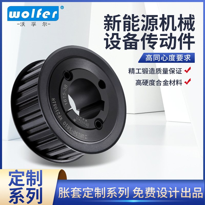 现货国标铝合金胀紧式锥套式同步轮键槽式机械传动件皮带式同步轮