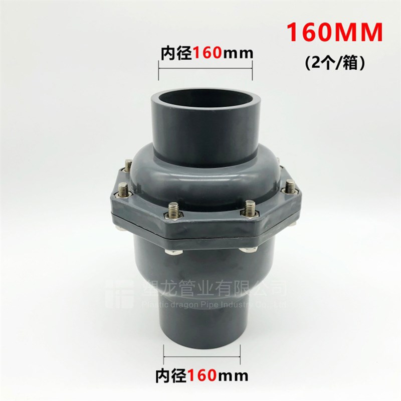 PVC止回阀翻板式63 75 90 110 160mm单向止逆阀门塑料给水管配件