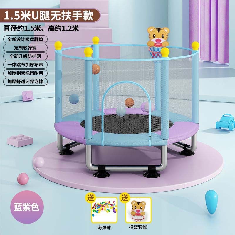 蹦蹦床儿童家用室内弹跳床宝宝跳跳床带护网蹭蹭床健身器材带单杠