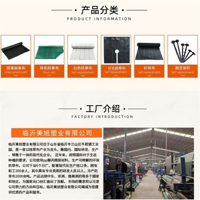 除草布农用地布果树盖草布遮草布黑色透水园林除草pp编织地布