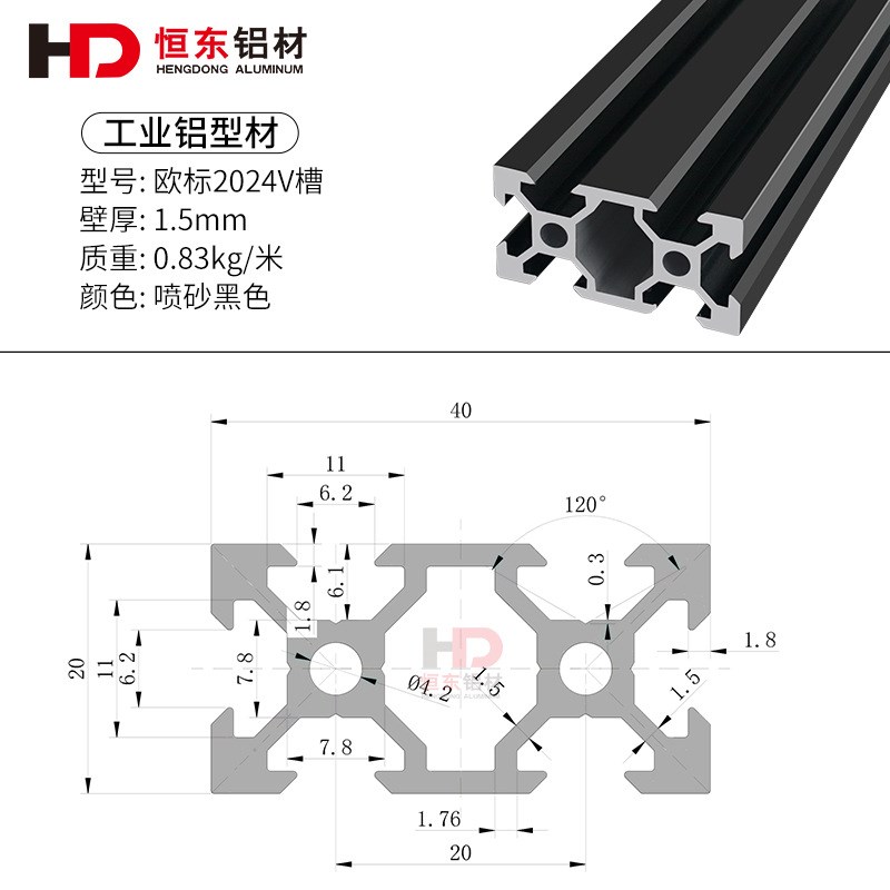 欧标2040V槽黑色铝型材 2040v-slotV槽铝打印机黑色氧化滑槽轨道