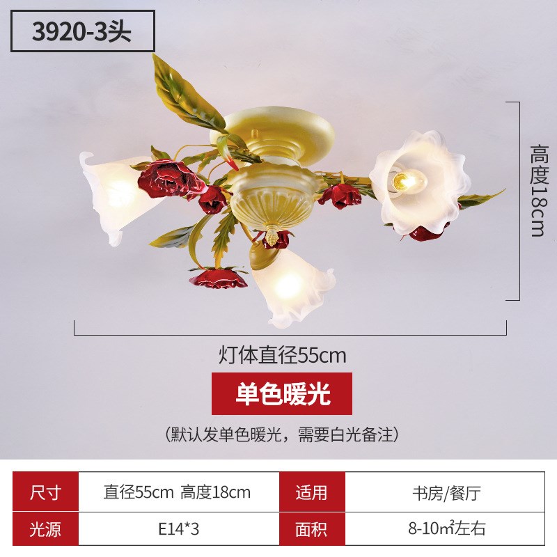 佳苑田园吸顶灯浪漫铁艺地中海创意温馨客厅餐厅卧室玫瑰花草灯具