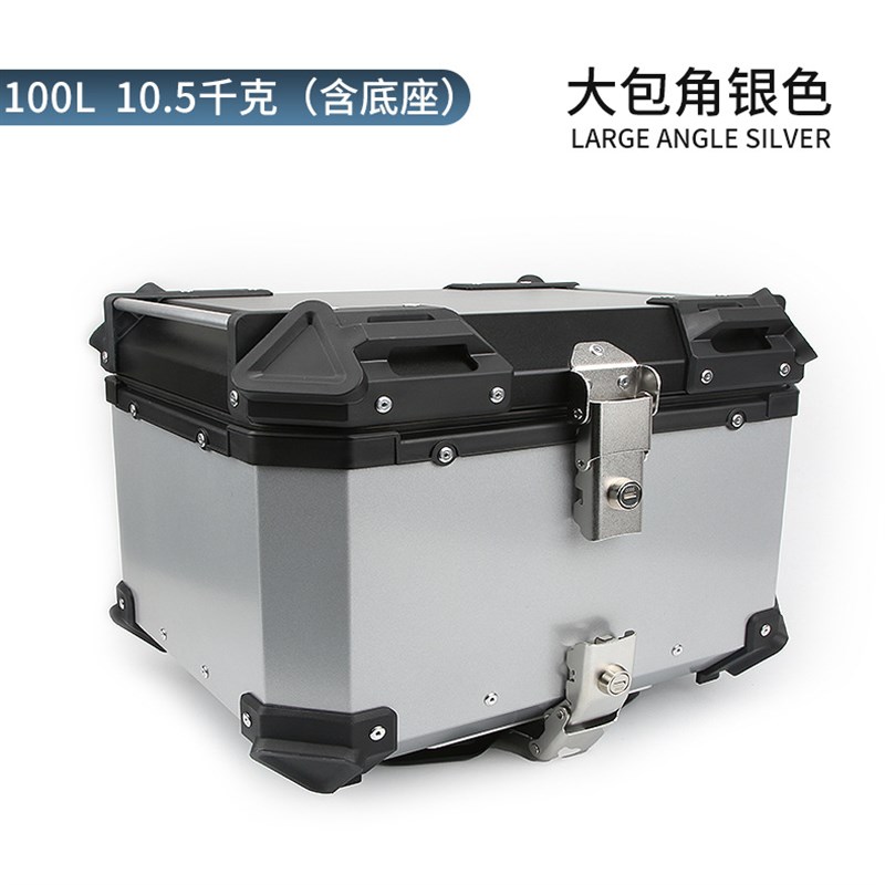 电动踏板车改装通用尾箱越野摩托车复古后备箱行李箱大容量储物箱