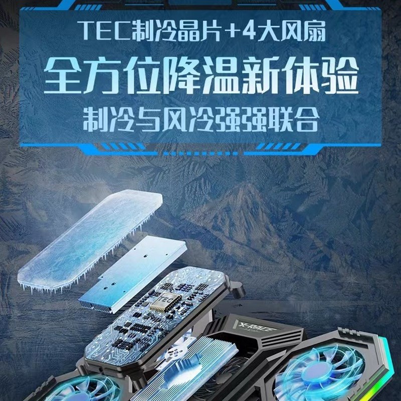 F32笔记本电脑散热器半导体制冷支架底坐降温rgb灯15寸17静音
