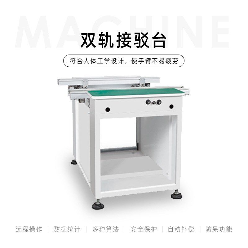 smt升降机回流焊单轨双轨PCB贴片机升降流水线接驳台 伸缩接驳台