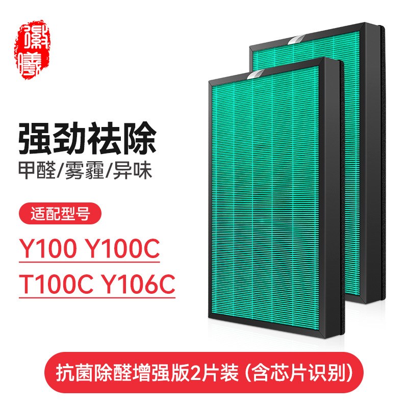 适配352空气净化器滤芯Y100/Y100C/T100C/Y106C净化机H100L滤网