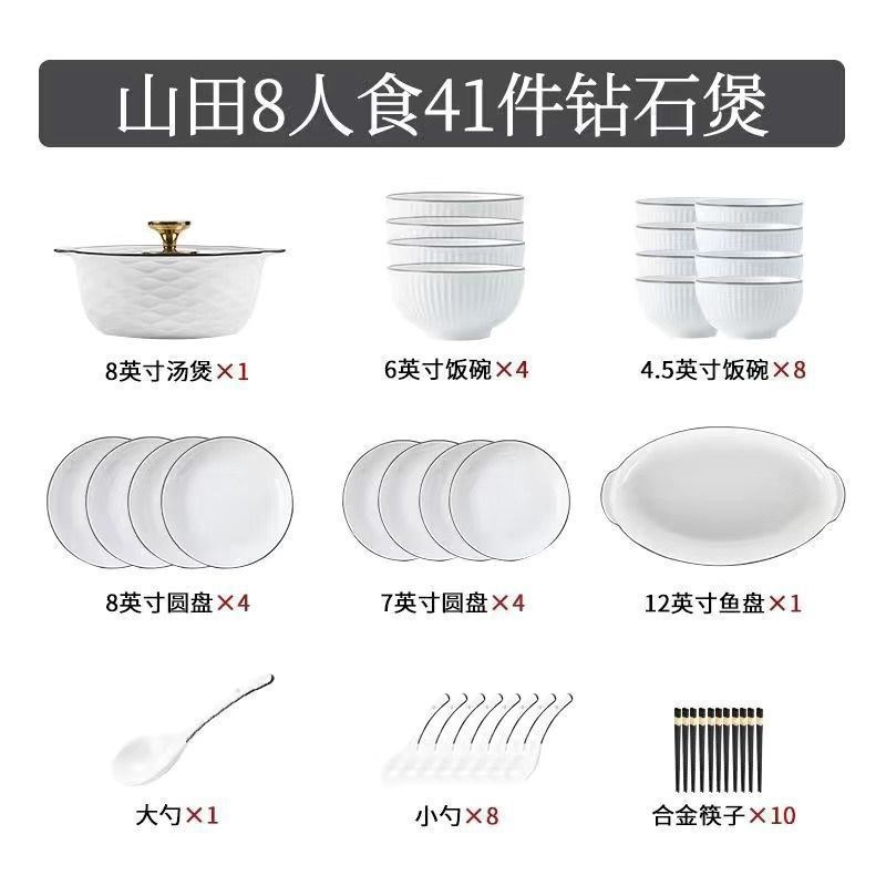 碗碟套装家用山田竖纹陶瓷餐具网红釉下彩碗碟盘套装家用碗筷礼品