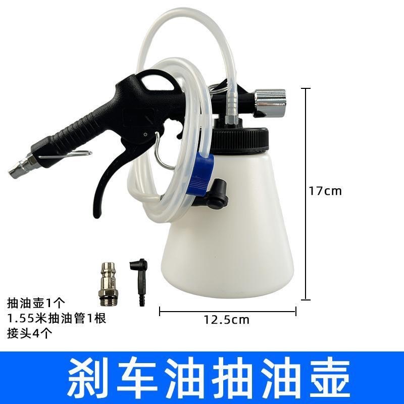 气动刹车油更换机换油加注器制动液刹车抽油器排空汽修更换工具