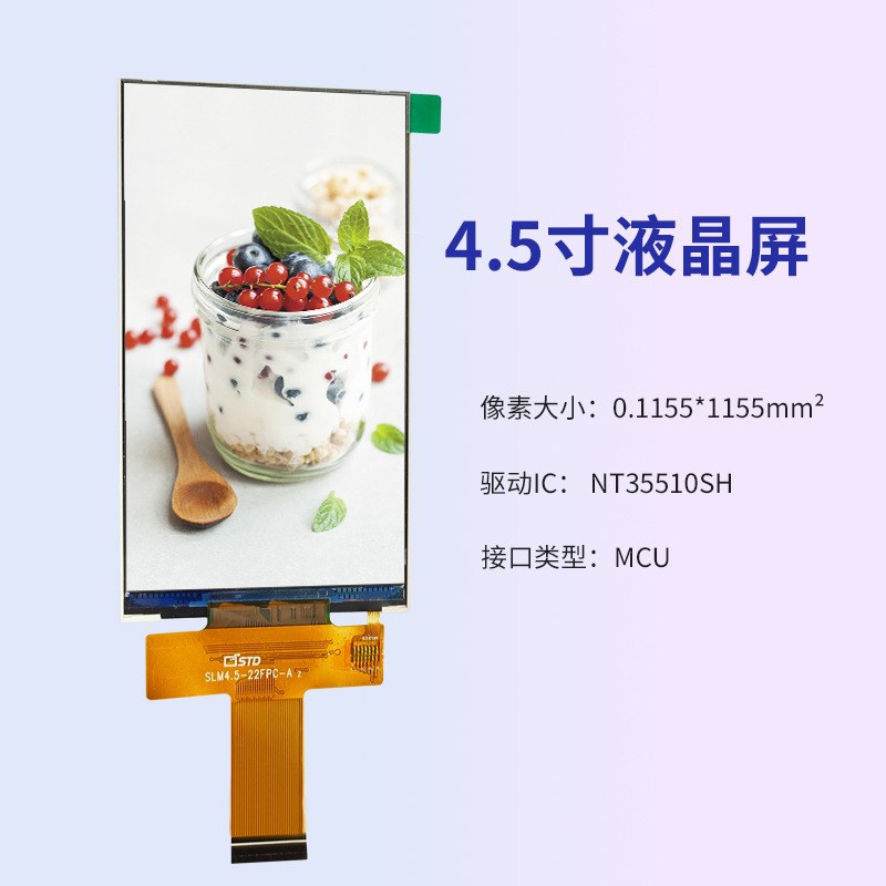 std4.5寸480*854可带触摸lcd彩色显示屏幕tft现货全新液晶屏裸屏