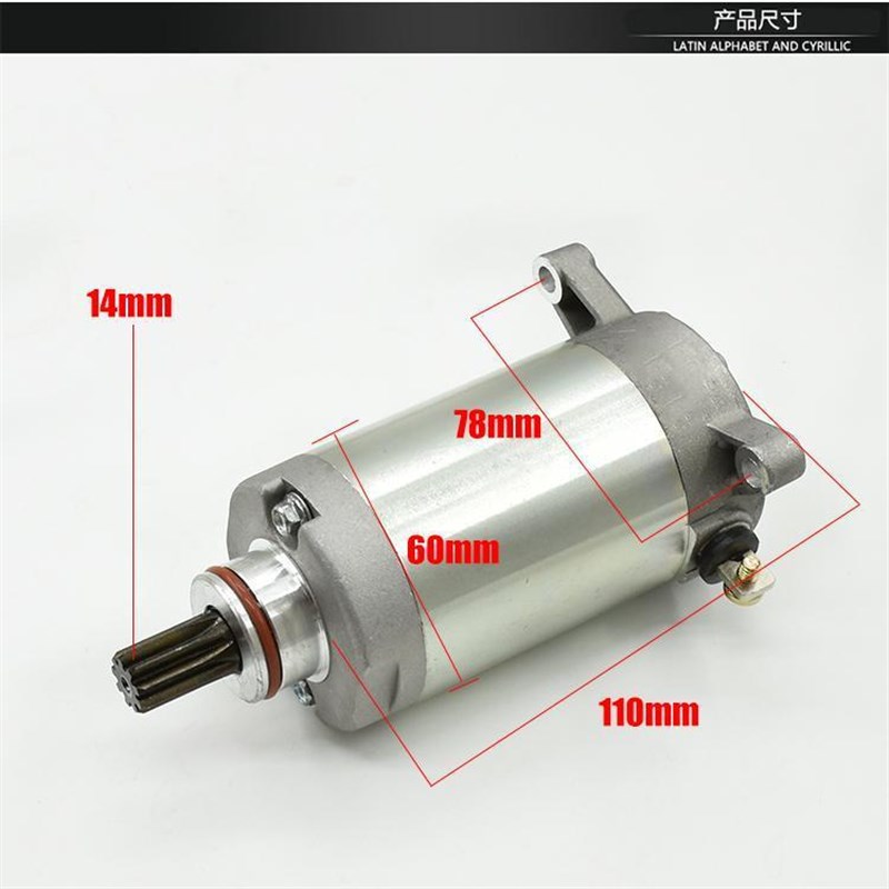 摩托车天剑125JYM125-2-3E天琪启动电机马达劲傲天戟YBR125起动机