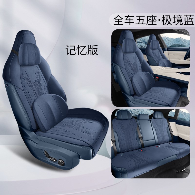 24新款专车极氪001马鞍垫汽车座垫四季通用半包透气汽车座垫
