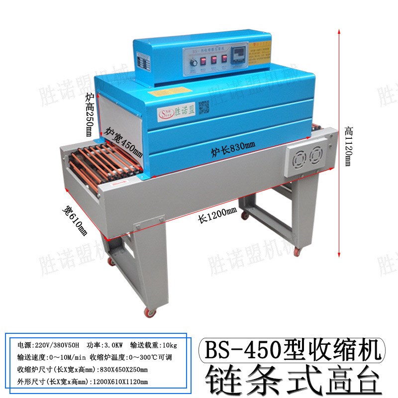 自动热缩膜机 热收缩膜包装  PVC收缩膜套袋包装机塑封机热收缩机