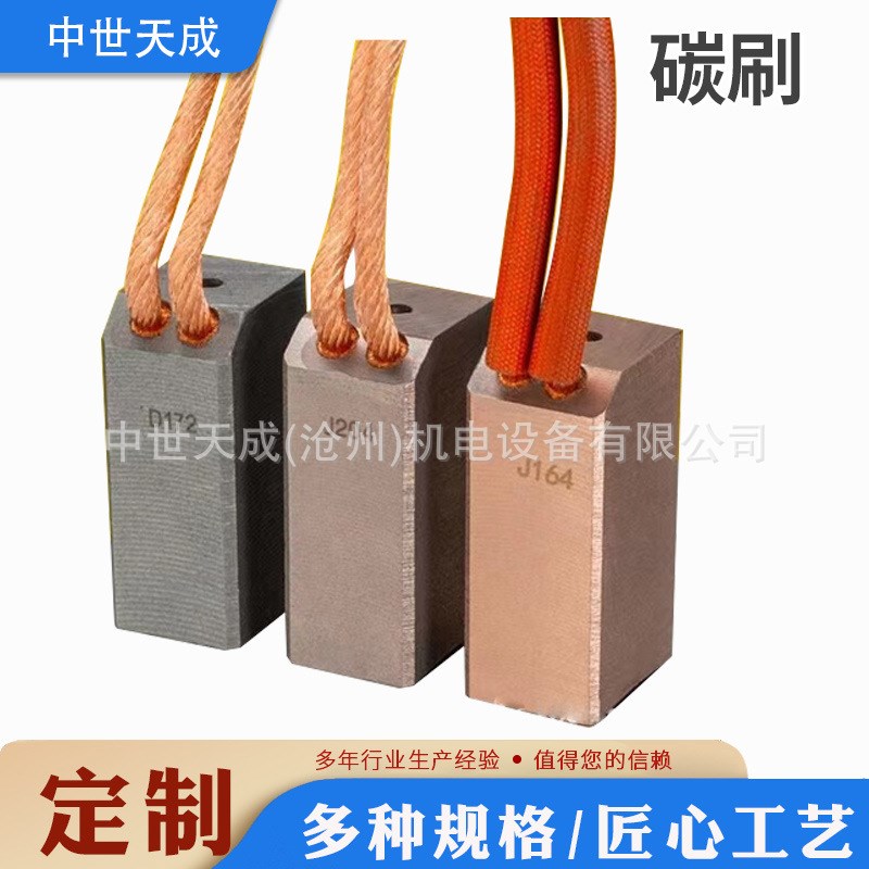 J201碳刷25*32*60高铜半铜低铜J164j204水轮发电机JR高压电机电刷