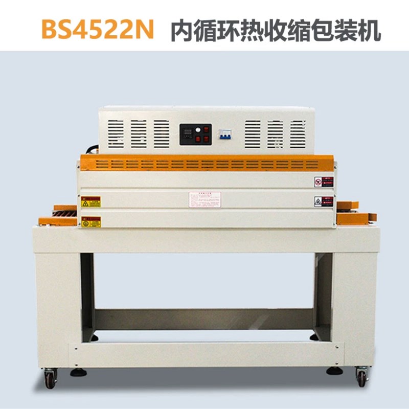 全自动L型封切机热收缩膜包装塑封机商用封口机快递盒子打包封膜