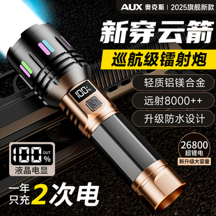 奥克斯手电筒强光充电超亮户外远射大功率大容量长续航家用升级版