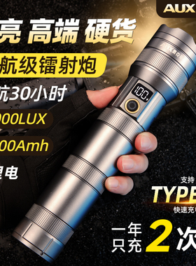 奥克斯手电筒超长续航LED强光户外远射超亮大功率镭射炮大容量