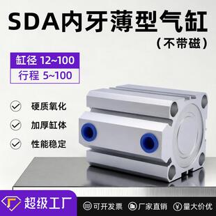 SDA32气缸小型气动薄型63/80X40*10*60X70X90X100大推力轻薄设计