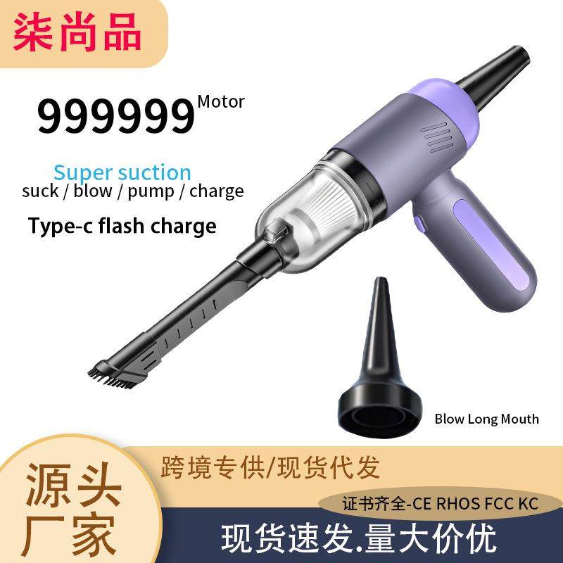车载无线吸尘器多功能大功率吹吸一体家内用小型手持式便携吹尘器,纺织面料/辅料/配套,纺织机械配件,淘宝优惠券,粉丝福利购,淘宝优惠卷